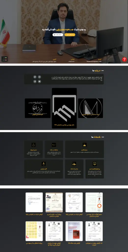 وبسایت مسعود مویزچی