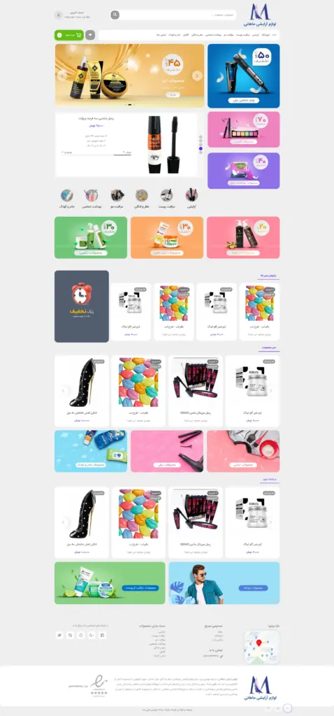 وبسایت فروشگاهی آرایشی ماهانی